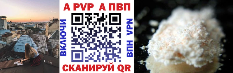 А ПВП крисы CK  Купить  Туапсе 