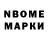 Меф VHQ Martin Gonza