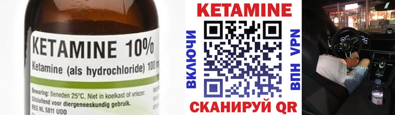 Кетамин VHQ  Купить где  Туапсе 