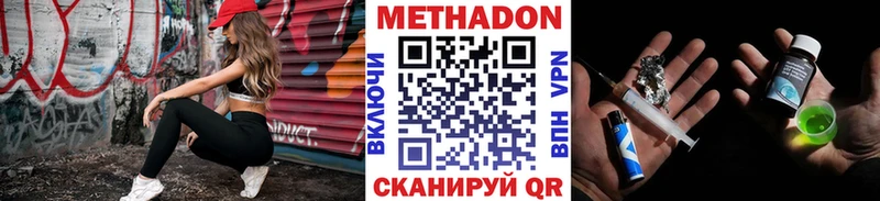МЕТАДОН VHQ  Купить закладки  Туапсе 